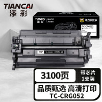 添彩 商用装企业版TC-CRG052激光碳粉盒适用佳能Canon LBP211dn LBP213dn LBP214dw