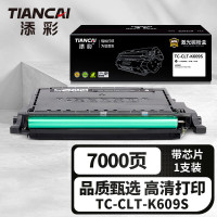 添彩 商用装企业版三星TC-CLT-K609S黑色激光碳粉盒带芯片适用三星SAMSUNG CLP-770ND/775ND