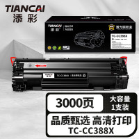 添彩 商用装企业版TC-CC388X激光碳粉盒大容量适用惠普hpm1136 88a p1108 1007 m126a