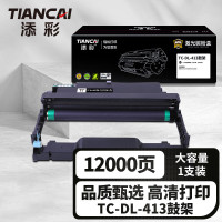 添彩 商用装企业版TC-DL-413鼓架激光碳粉盒 黑色适用奔图P3305DN/M7105Dn打印机