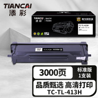 添彩 商用装企业版TC-TL-413H黑色带芯片激光碳粉盒 适用P3305DN/M7105DN打印机粉盒
