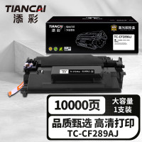 添彩 商用装企业版TC-CF289AJ大容量激光碳粉盒10000页适用惠普HP M528dn/f Flow MFP