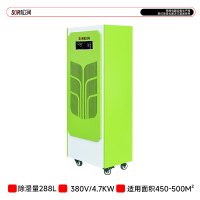 松润(SOR)商用除湿机GCT-D5070[288L/天 适用面积500m²]