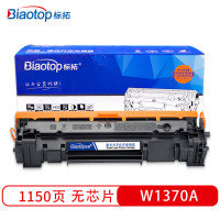 标拓 黑色硒鼓 BT-W1370A(不带芯片) 计价单位:支