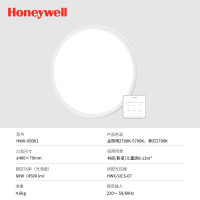 霍尼韦尔(Honeywell) HWX-05B01 客厅卧室护眼吸顶灯