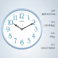 丽声(RHYTHM)时钟客厅家用卧室圆形餐厅时尚挂钟现代简约挂墙表 25.5cm立体字蓝框CMG577NR04