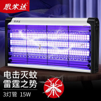 思米达 户外灭蚊灯露营驱蚊杀蚊灯室内灭蚊灯 XT-210三根灯管