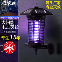 思米达 户外太阳能灭蚊灯驱蚊灯 SMD919 白光/紫光各2W续航24h 壁挂款