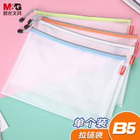 晨光(M&G)ADM95077 文具B5/EVA文件袋资料袋网格拉链袋 办公文件学生试卷票据收纳袋 单个装 颜色随机