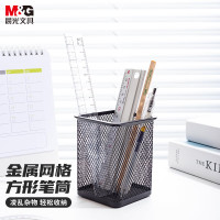 晨光(M&G)ABT98402 文具金属时尚网格方形笔筒 学生办公用品 桌面收纳盒 黑色 3个装