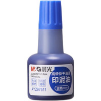 晨光 AYZ97511B 高级快干清洁印泥油(蓝)财务专用秒干印章印台印油
