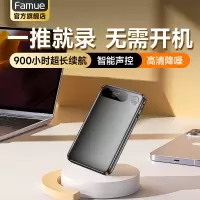 梵沐 FAMUE专业录音笔[900小时超长续航]录音神器高清远距大容量会议学习培训小型便携随身 128G