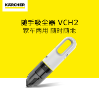 卡赫(KARCHER) 德国卡赫家用手持吸尘器无线锂电吸尘器车载吸尘器车载快充 VCH2 白色