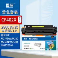 国际硒鼓 CF402X 黄色 惠普彩色打印机硒鼓201A打印机M274n墨粉 2800页