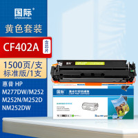 国际 CF402A 黄色硒鼓 适用惠普彩色打印机硒鼓201A打印机M274n墨粉201A
