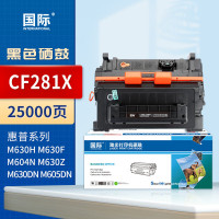 国际硒鼓 CF281X 适用 惠普M630z/dn M605 M604 M606625DW墨粉盒
