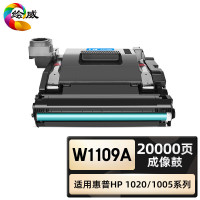 绘威臻享版 W1109A 成像鼓/硒鼓架组件 黑色 适用惠普HP NS 1005w/1005c 1020c/w