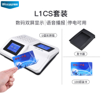 维融(weirong)L1CS套装 IC卡饭堂收钱收费机联网络系统学校就餐厅饭堂消费机