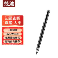 梵沐 录音笔 PL6S 32G 大内存 一键录音 专业高清降噪 边写边录 语音转文字 会议录音器 黑色