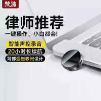 梵沐 录音笔 32G 高清专业降噪 一键录音 声控定时智能设备随身 便携远距神器 L22