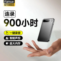 梵沐 FAMUE专业录音笔[900小时超长续航]录音神器 高清远距大容量会议学习培训小型便携随身 64G