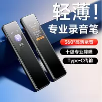 梵沐 录音神器轻薄长待机录音笔 专业高清降噪律师学生上课专用随身 L16-64G