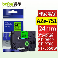 得印 标签机色带 24mmAZe-751绿底黑字 适用 兄弟PT-D600 PT-E550W PT-P700