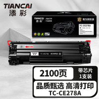 添彩商用装企业版TC-CE278A 激光碳粉盒适用惠普HP78a M1536dnf P1560 P1566