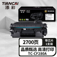添彩商用装企业版TC-CF280A 激光碳粉盒适用惠普HP80a Pro 400 M401/a /n/dne/dw