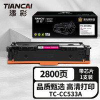添彩商用装企业版TC-CC533A红色激光碳粉盒适用惠普hp304a CP2025/n/dn 2320N佳能7200打印