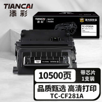 添彩商用装企业版TC-CF281A 黑色激光碳粉盒带芯片惠普HP81a适用 M630h/dn/f/z M604 M605