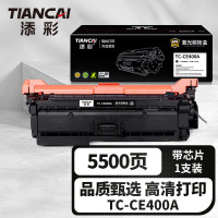 添彩商用装企业版TC-CE400A 黑色激光碳粉盒适用惠普HP507a 500 M551dn/n/xh 575dn/F