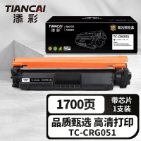 添彩商用装企业版TC-CRG051激光碳粉盒适用佳能Canon LBP162dw 161dn/ic 263dn