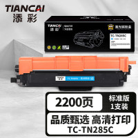 添彩商用装企业版TC-TN285C蓝色激光碳粉盒适用于兄弟HL-3140CW 3150/3170CDW