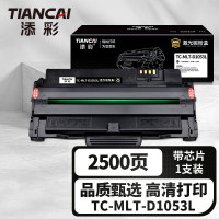 添彩商用装企业版TC-MLT-D1053L激光碳粉盒适用三星1911 1915 2525 2526 2581