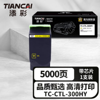 添彩商用装企业版TC-CTL-300HY黄色激光碳粉盒适用奔图CP2300/2500PLUS/2506DN墨粉盒