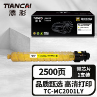添彩商用装企业版TC-MC2001LY黄色激光碳粉盒适用理光Ricoh M C2000/2001/2000eW/M