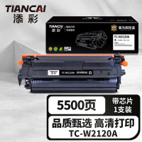 添彩商用装企业版TC-W2120A黑色激光碳粉盒适用惠普HP M554dn/M555dn/x MFP M578f/dn