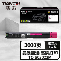 添彩 商用装企业版TC-SC2022M红色激光碳粉盒适用 富士施乐DocuCentre C2022打印机