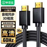 毕亚兹 GD17-30M HDMI线数字高清线 30米 4K/3D视频线 笔记本电脑机顶盒接电视显示器投影仪数据连接线