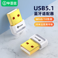 毕亚兹 GD11 USB蓝牙适配器5.1发射器 免驱动蓝牙音频接收器 笔记本电脑接手机无线耳机音响鼠标键盘