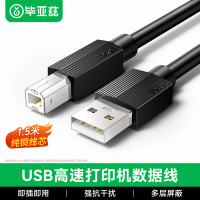 毕亚兹 打印机数据连接线 usb高速打印线2.0方口支持惠普hp佳能爱普生打印机延长线b线上行线 1.5米