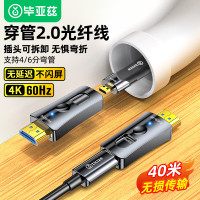 毕亚兹 大小头光纤HDMI线2.0版4K60Hz高清线工程装修穿管线 40米 适用电脑电视投影仪 HX67