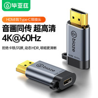 毕亚兹HDMI转Type-C转接头线4K投屏转换器转USB-C雷电3接口苹果17proMacBook电脑iPad华为投影