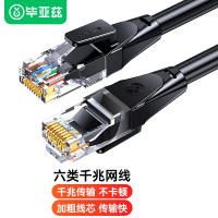 毕亚兹 单屏蔽六类网线 CAT6类千兆 8芯双绞 工程家用电脑宽带监控电脑网络跳线成品网线 黑色30米