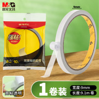 晨光 文具高粘性棉纸双面胶带9mm*10y(9.1m/装) 办公用品 单卷装AJD97394 起订量:15