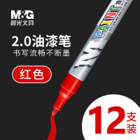 晨光(M&G)油漆笔 油性防水光泽度好书写流畅不断墨涂鸦补漆签名多场景适用 红色 AOMY8501C 12支装