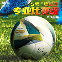 晨光 PU足球贴皮脚感王 5号 AST09912*