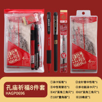 晨光 HAGP0696 考试套装孔庙祈福小福袋 8件套 起订量:3