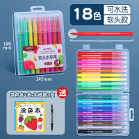晨光 ACP92168 软头水彩笔 18色单盒装 起订量:2